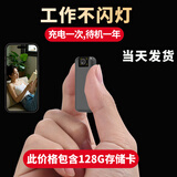高术摄像头无线免插电手机远程家用监控无需连wifi免流摄像机随身记录仪微高清室内尖摄影头 长条wifi版+配128g待机一年远程监控