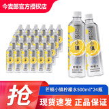 今麦郎芒顿小镇柠檬水500ml*24瓶整箱青苹果蜜桃水果味饮料整箱批 芒顿小镇柠檬水500ml*24瓶/件