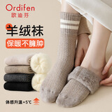 欧迪芬4双女士袜子女秋冬仿羊绒袜加厚加绒中筒袜冬季保暖毛绒条纹长袜