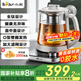 小熊（Bear）纯钛养生壶 烧水壶 1.8升家用恒温水壶煮茶器煮茶壶 加大滤网 YSH-E18K1 玻璃花茶壶