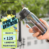 特百惠（Tupperware）乐C塑料杯550ML 男女学生便携运动水杯子大容量带吸管 酷炫黑