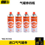 探险者卡式炉户外卡磁炉气露营便携式收纳箱围炉燃气炉瓦斯炉煤气灶 赠品气*4（单买勿拍）