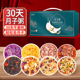 信盛堂月子餐30天月子粥礼盒顺产剖腹小产坐月子产后哺乳期营养汤料包