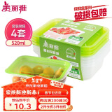 美丽雅保鲜盒方形520ml*4套 食品用塑料密封打包饭碗可微波带盖收纳冷藏