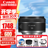 佳能（Canon）RF全画幅微单镜头 定焦镜头 适R50 R7 R8 RP R6二代 R5 R10 R3 R100微单相机 RF 50mm F1.8 STM小痰盂人像定焦 套餐三【高端金环UV+减光镜