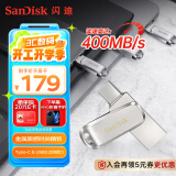 闪迪（SanDisk）256GB Type-C USB3.2 手机U盘DDC4 读速高达400MB/s 自动备份 手机电脑两用 金属双接口大容量优盘