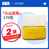 璞华 火山泥皂170g 去灰皂去泥皂 磨砂颗粒去油去污沐浴洗澡香皂 羊奶+柠檬