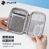 JPLAYER 移动硬盘包2.5英寸希捷东芝西部数据硬盘保护套防震硬盘袋收纳包 联名单层灰色 电竞