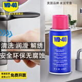 WD-40 多用途金属养护剂/除锈油/机械防锈润滑剂/除湿/消除异响/螺栓松动剂 型号：86040 40ml 1瓶
