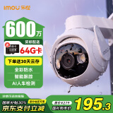 乐橙 监控摄像头室外 TS6-600万高清3.5K 商用家用户外室外无线监控器360度无死角带夜视全彩防水 