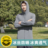 廷毅防晒衣男士冰丝防晒服夏季户外钓鱼服轻薄透气皮肤衣定制LOGO印字 深灰【无帽檐】【无拇指洞】 XL 【130-150斤】