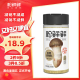 松鲜鲜松茸调味料100g【减钠29% 0添加】代替盐鸡精味精煲汤炒菜调味