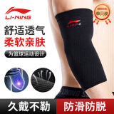 李宁（LI-NING）运动护肘网球护具肘关节护套健身护臂羽毛球篮球胳膊肘男女护手肘