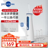 博皓（prooral）冲牙器手持立式洗牙器声波微气泡水牙线5025pro（原5002升级版）天空蓝 新年礼物