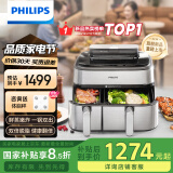 飞利浦（PHILIPS）新品海星空气炸锅 家用9L双腔大容量多功能烘烤炸蒸一体 蒸汽嫩炸分区控温蒸汽自清洁NA555