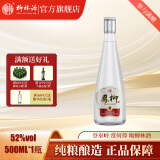 柳林凤柳光瓶52度纯粮食白酒凤香型光瓶 52%vol 500mL 1瓶 凤柳酒