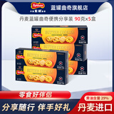 丹麦蓝罐（Kjeldsens）黄油曲奇饼干  便携小份分享装 休闲零食早餐下午茶点心 (90g*5)450g包邮