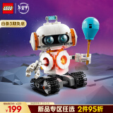 乐高（LEGO）积木拼装31164 太空机器人男孩女孩儿童玩具生日礼物