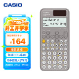 【超级爆款】卡西欧（CASIO）fx-991CN CW科学函数计算器fx-991升级款大学生物化生竞赛学习考试灰白搭配