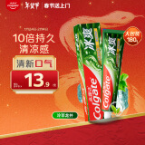 高露洁（Colgate）冰爽龙井青柠牙膏 180g 10倍持久清凉感 清新口气  去口气