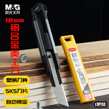 晨光(M&G)文具铝合金美工刀套装 18mm美工刀1把 锰钢美工刀片1盒 企业办公用品 ASS913AM