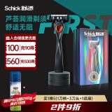 舒适（Schick）小黑豹礼盒男士手动剃须刀刮胡刀【1刀柄+3刀头+1底座】送男友送爸爸