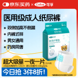 可孚 成人纸尿裤L医用护理垫产妇老年人专用大码尿不湿防漏纸尿片产褥垫纸尿裤粘贴式亲肤透气