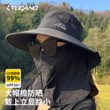 啄木鸟（TUCANO）【轻】防晒帽男女通用遮阳帽钓鱼帽登山帽太阳帽防紫外线护颈帽子