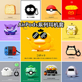 京苑 适用于AirPods Pro二代保护套airpods4苹果耳机套1/2/3代卡通蓝牙壳一二三代硅胶防摔保护壳 【社会可达鸭】+挂钩 AirPods 3(第三代)保护套