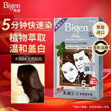 Bigen美源发采快速黑发霜 80g（天然棕色 884）进口 快速染发健康遮白
