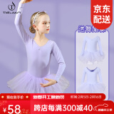 铁箭（TIEJIAN）舞蹈服女童夏季练功形体服儿童连体蓬蓬裙芭蕾舞演出培训班跳舞裙 浅紫色长袖 120