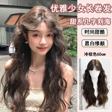 多菲尼森假发女长发自然韩系中分几字刘海慵懒羊毛卷全头套假发自然假发 几字刘海羊毛卷假发 棕色系 长发