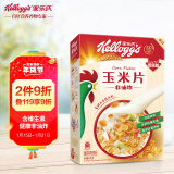 家乐氏进口食品玉米片150g/盒 低脂谷物麦片冲泡即食早餐代餐