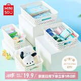 名创优品MINISO办公桌面零食杂物文件收纳盒子储物盒神器收纳篮2个装