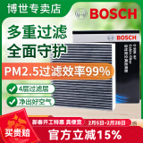 博世（BOSCH）原装 汽车空调滤芯/活性炭滤清器 AF4260适配丰田皇冠/锐志/威驰/普拉多致炫等