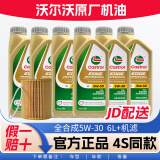 沃尔沃专用原厂机油发动机润滑油XC60 XC90 S60L V60 V40 S90 XC40 S40 全合成5W-30【机油1L*6桶+机滤】