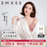 嫚熙（EMXEE）太空反重力孕妇哺乳内衣聚拢孕期产后喂奶文胸 柔雾杏+晚霞粉【2件装】 L