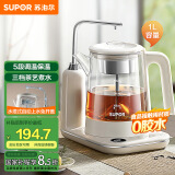 苏泊尔（SUPOR）煮茶器上水煮茶壶 1L蒸汽喷淋式蒸茶壶养生壶电水壶热水壶304不锈钢烧水壶茶具 SW-10C16