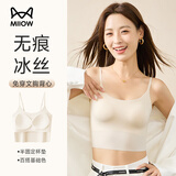猫人（MiiOW）内搭吊带背心女士打底衣内衣女夏季薄款塑身休闲百搭背心女可外穿