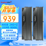 金百达（KINGBANK）48GB(24GBX2)套装 DDR5 8000 台式机内存条海力士M-die颗粒 星刃黑 C38 兼容Z890系列主板