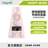 小天使（Cherub）电子节拍器钢琴吉他小提琴电吹管架子鼓充电人声节奏器WMT-230 WMT230粉色充电款