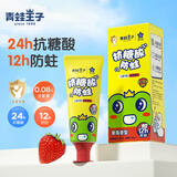 青蛙王子儿童牙膏抗糖酸2-12岁换牙期水果味防蛀微氟含维生素儿童牙膏 防蛀牙膏60g【草莓】