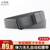 古格缇男士自动扣弹力战术腰带 帆布尼龙编织皮带 户外休闲简约裤腰带 【弹力两边扣】深灰色 120cm 适合体重180斤以下