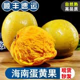 【顺丰】新鲜鸡蛋果 海南/广西/云南蛋黄果 狮头果热带水果 精选大果 单果150-300g 1500g