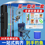 丽竹鱼竿手竿套装钓鱼竿装备全套超轻溪流杆短节鱼具海竿品牌渔具用品 6.3m +4.5+海3.0全套伞