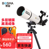 博冠BOSMA天文望远镜单筒高倍高清夜视观星学生入门天鹰80/400