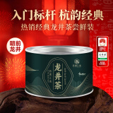 西湖江南茶叶自己喝绿茶2024明前龙井茶新茶送新年货礼物品30g小罐装