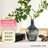 吕姆克花瓶玻璃摆件插花大肚花瓶现代简约仿真花假花蓝色容器高26cm4656