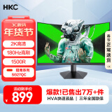 HKC 27英寸2K高清180Hz专业电竞1500R曲面屏HVA快速液晶适用PS5游戏吃鸡网咖电脑显示器 猎鹰SG27QC 