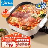 美的（Midea）电火锅 电煮锅 火锅专用锅 电炒锅 家用多功能锅料理烤肉电热锅 6.5L多用途锅 HGE3030J04